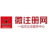 十堰贵阳公司注册之公司注册流程知识总结